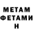 Меф VHQ Nurik Aliaskar