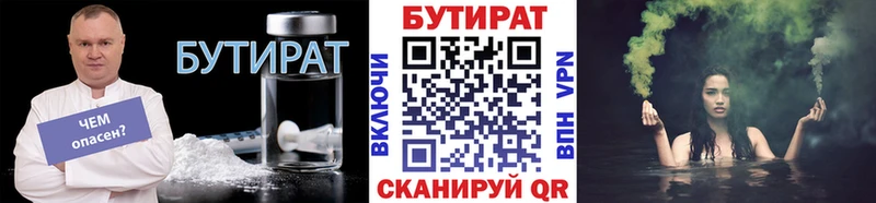 площадка наркотические препараты  Тула  Бутират BDO  гидра сайт 