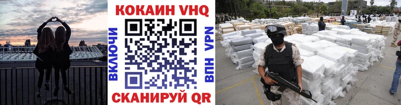 КОКАИН VHQ  дарк нет Telegram  Тула 