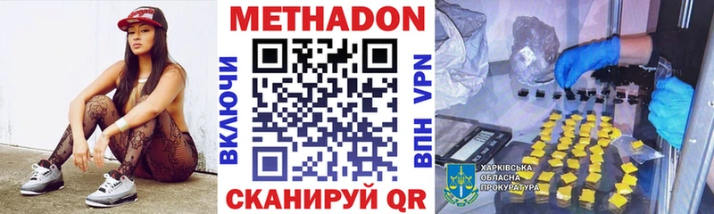 купить   Тула  МЕТАДОН белоснежный 